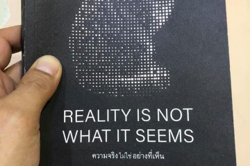 Reality is not what it seems