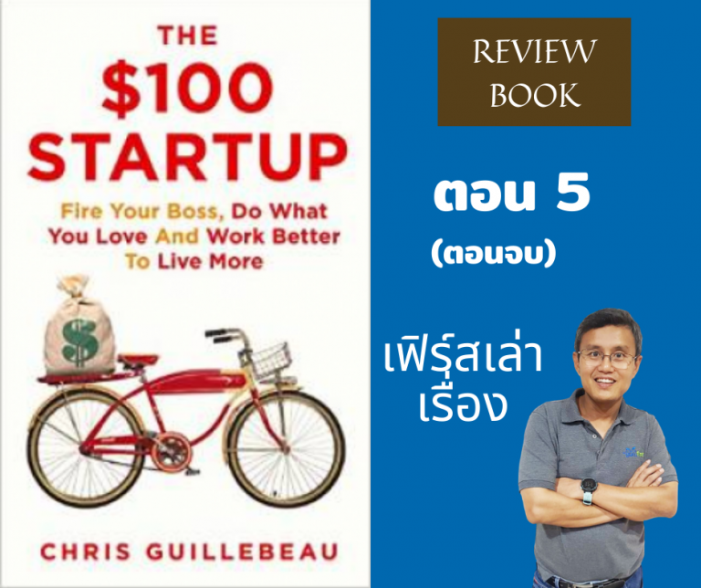 The $100 startup