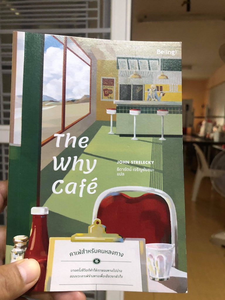 The Why Café