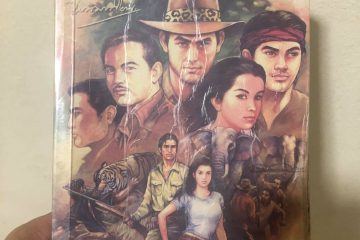 เพชรพระอุมา