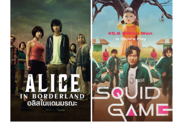 5 ข้อเหมือนและต่าง Squid game และ Alice in borderland