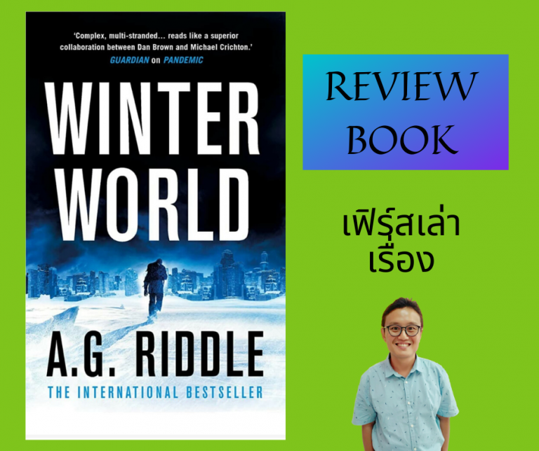 The Long Winter Trilogy Book 1