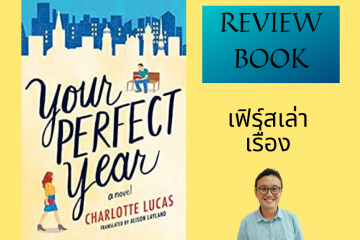Your perfect year