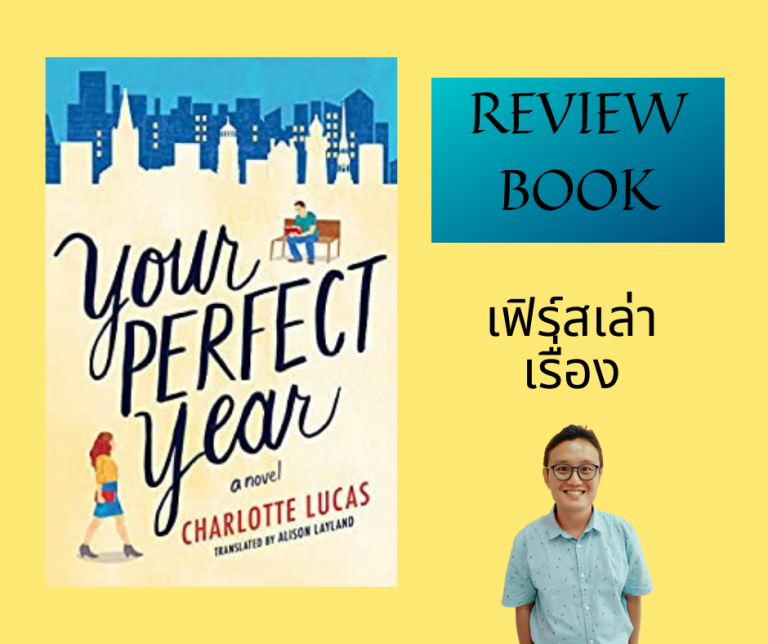 Your perfect year