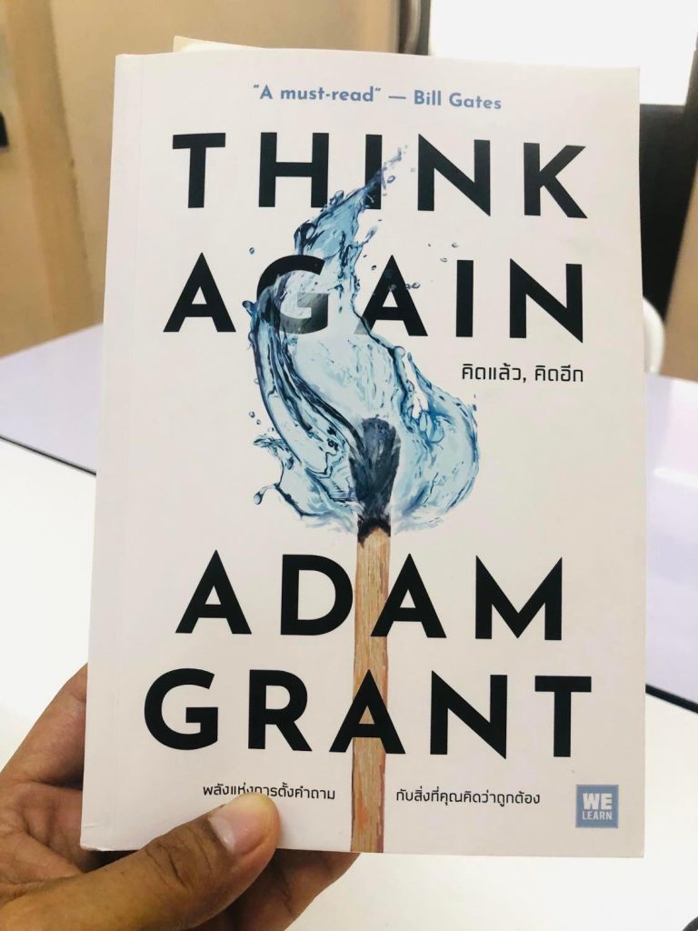 Think again