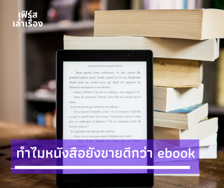 Why are books still selling better than ebooks