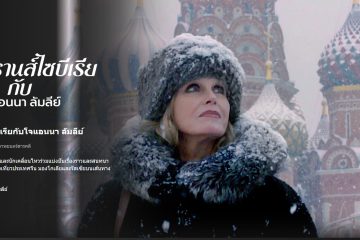 trans siberia