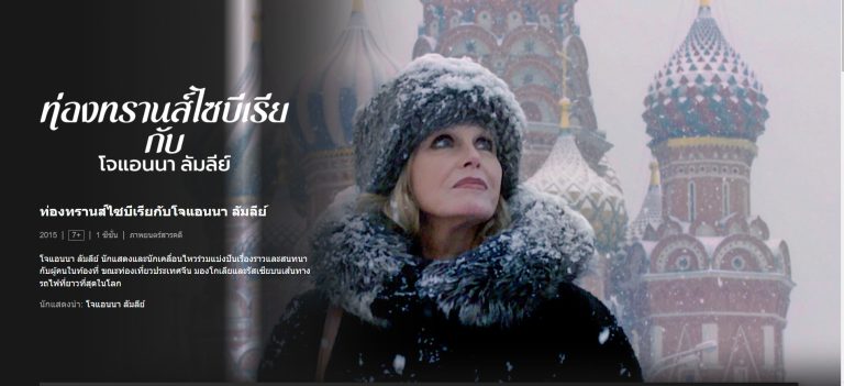 trans siberia