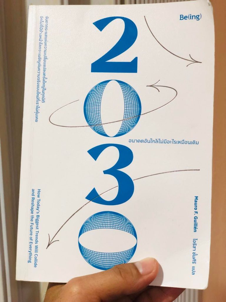 book 2030