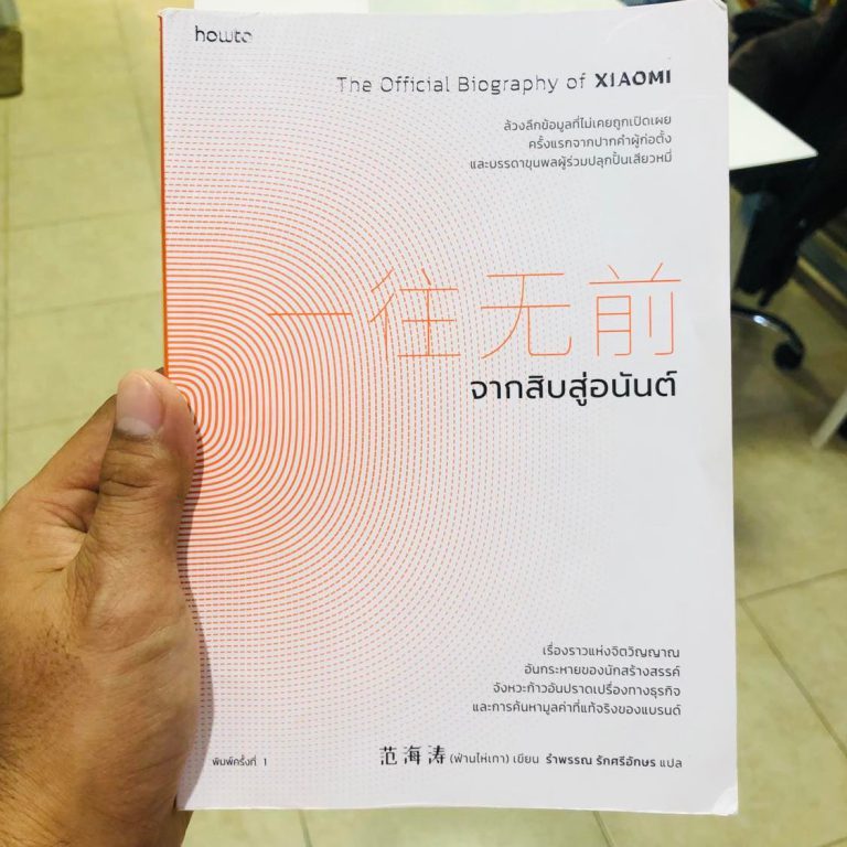 จากสิบสู่อนันต์