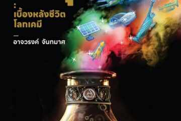 มหาธาตุ 1 8 มหาธาตุ 1