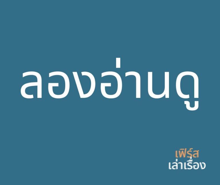 ลองอ่านดูครับ