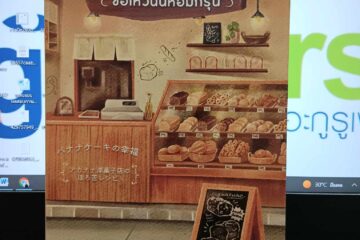 อากานานะเบเกอรี ขอให้วันนี้หอมกรุ่น