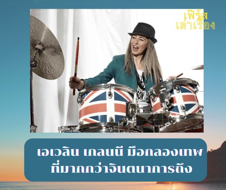 เอเวลิน เกลนนี