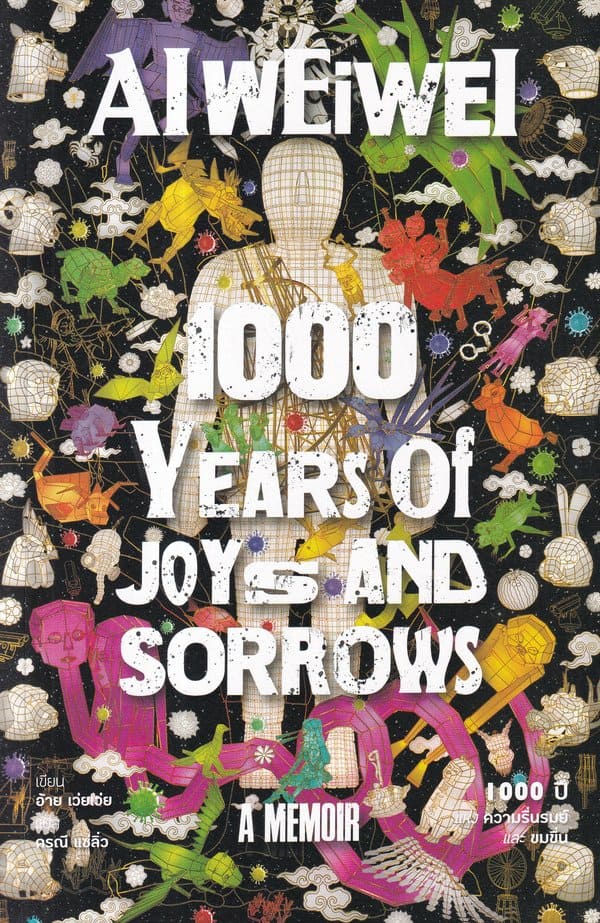 1000 YEARS OF JOYS AND SORROWS